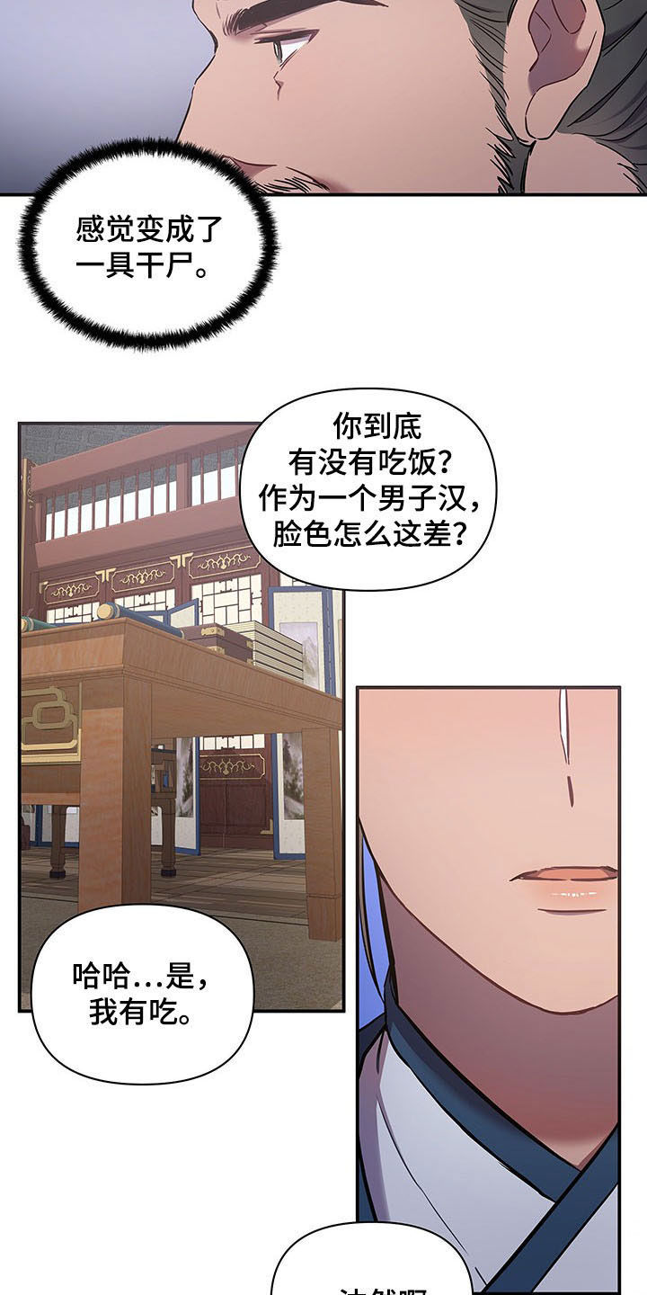 第21章：传开17