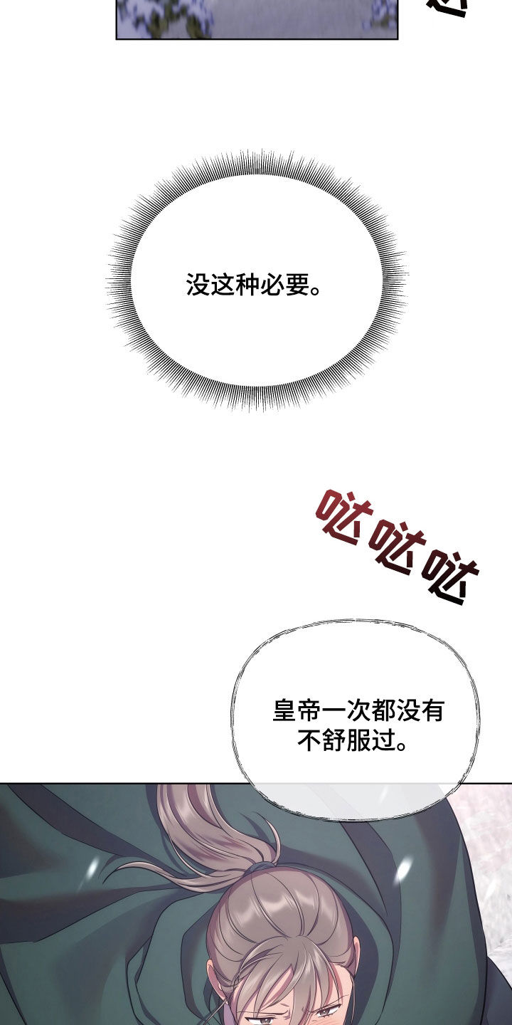 第103章：有那么让你害怕吗8