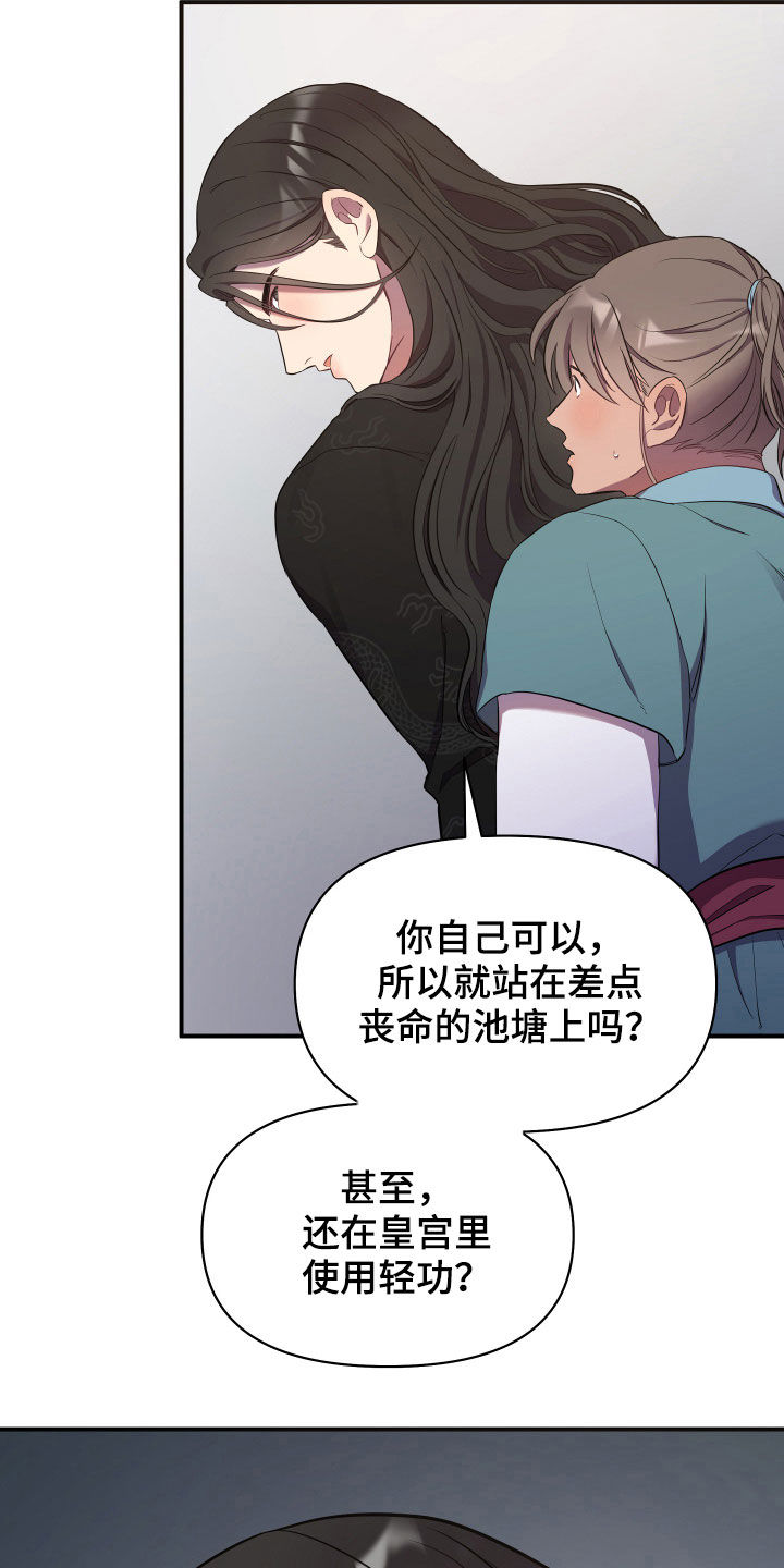 第34章：你不能跑5
