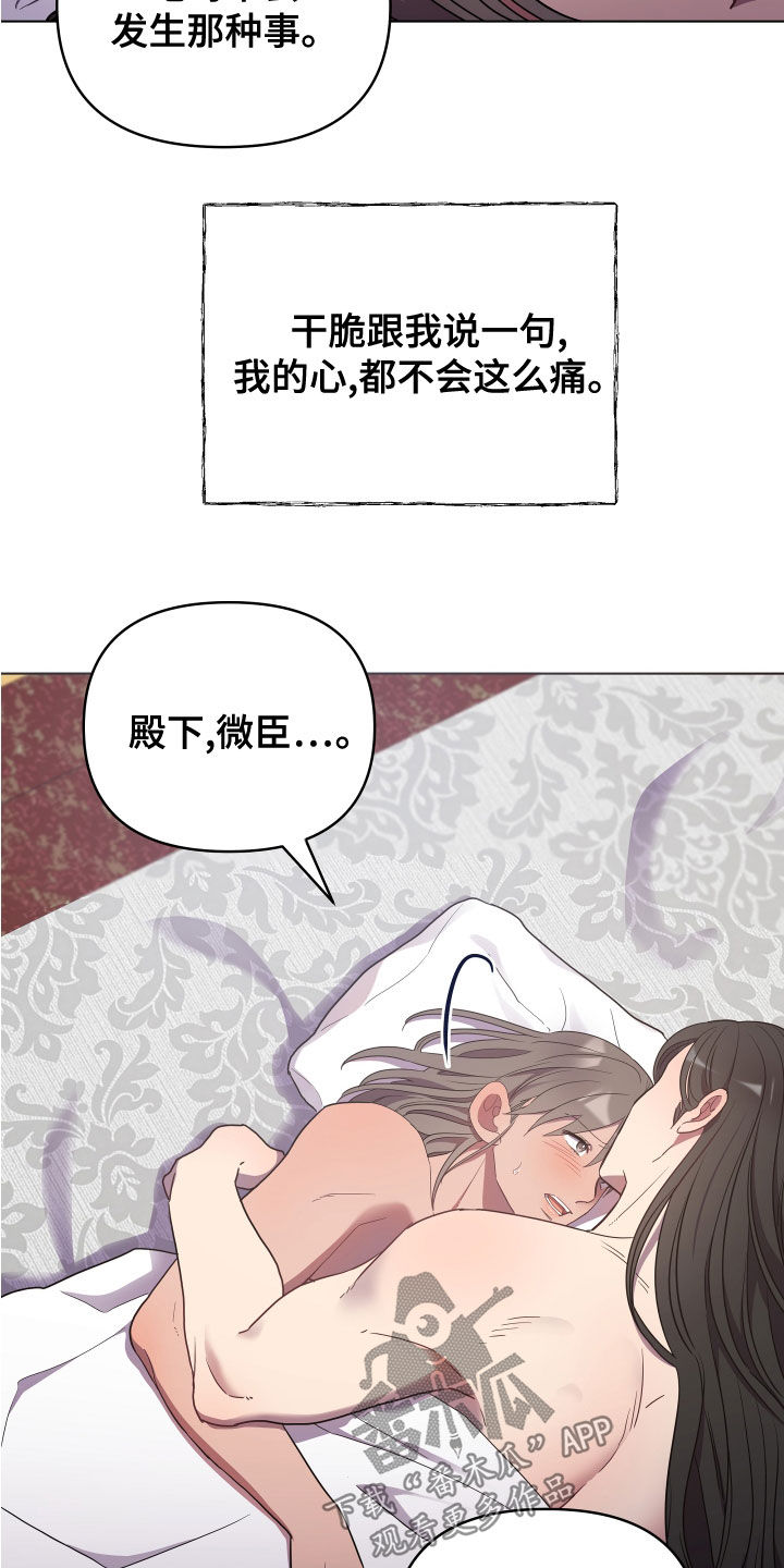 第79章：没有回答31