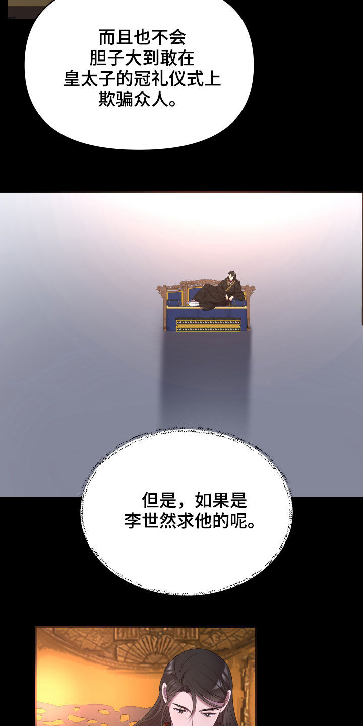 第44章：心乱21