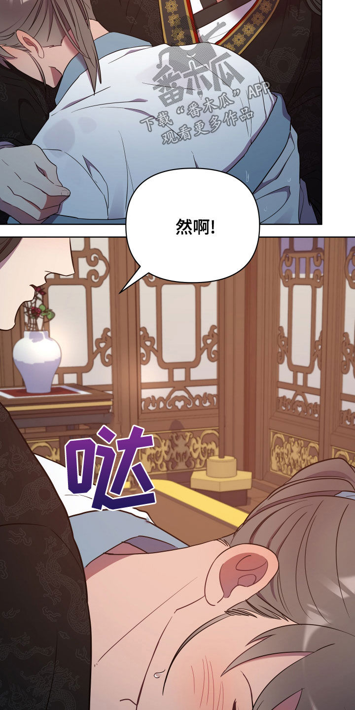 第77章：害怕4