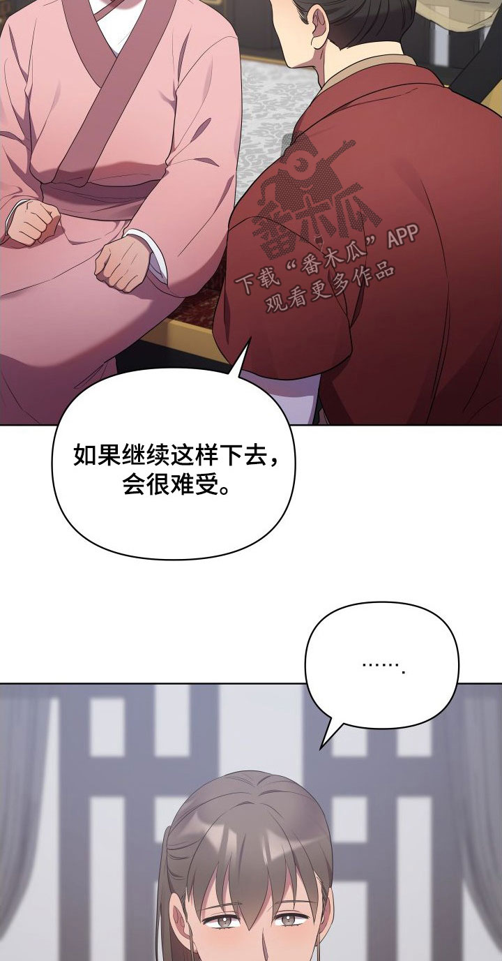 第87章：无法承受15