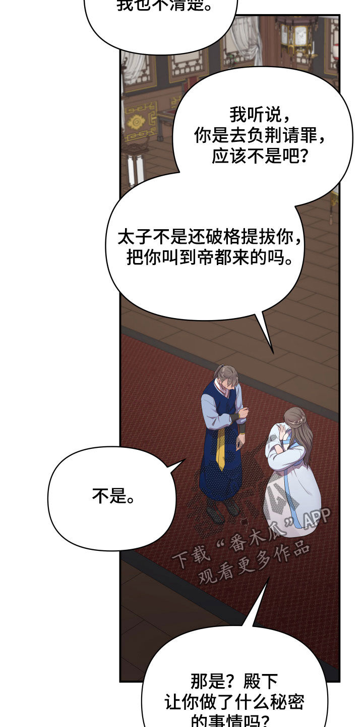 第42章：印记22