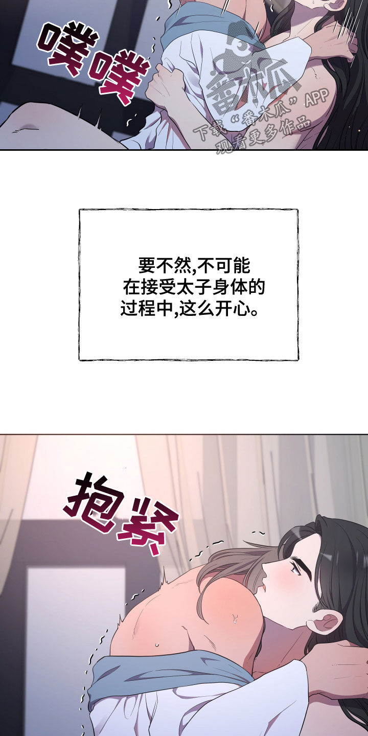 第78章：讨厌你妹妹5
