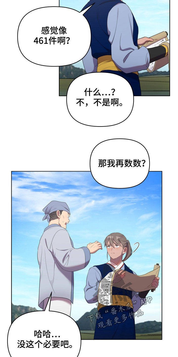 第56章：不好对付10