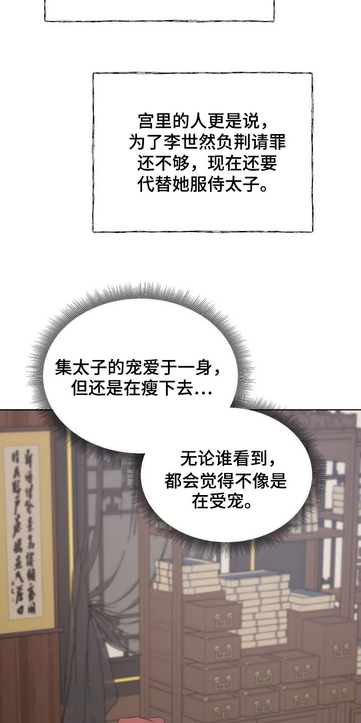 第87章：无法承受26