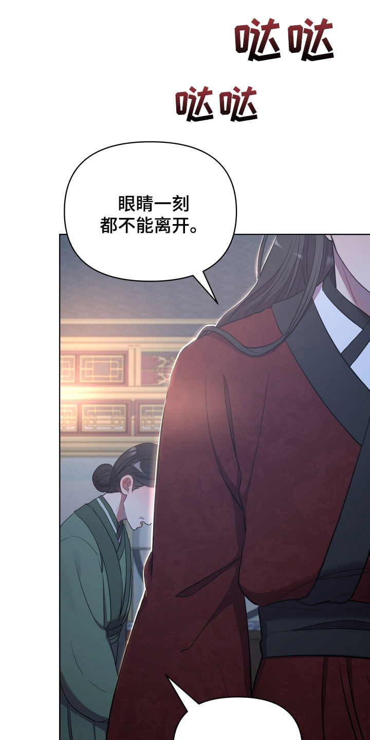 第91章：刺客11