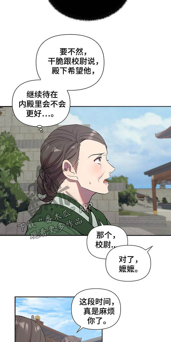 第27章：表白16