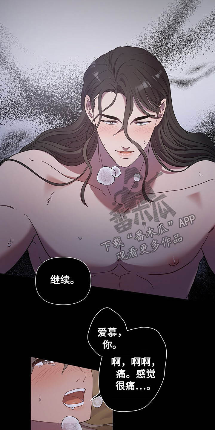 第27章：表白19