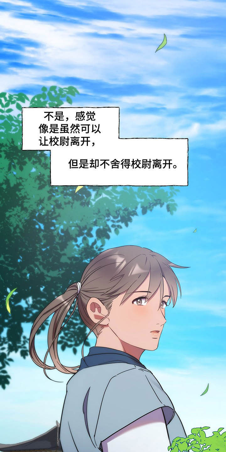 第27章：表白10