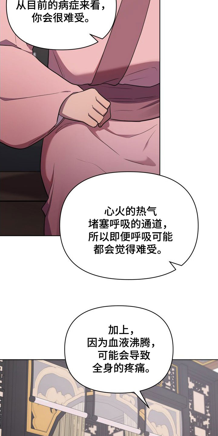 第87章：无法承受20