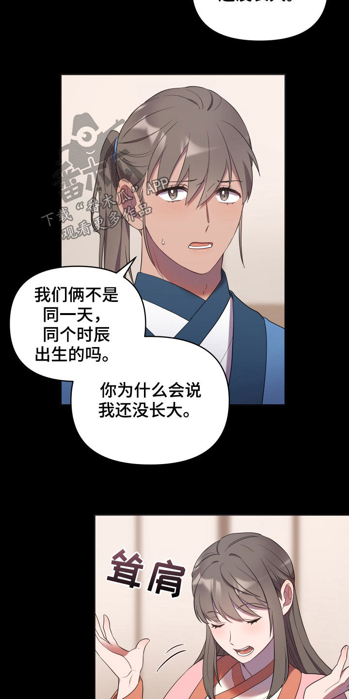第53章：爱憎23