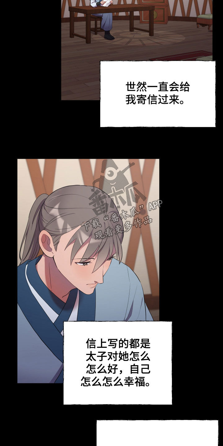 第62章：残忍一点22
