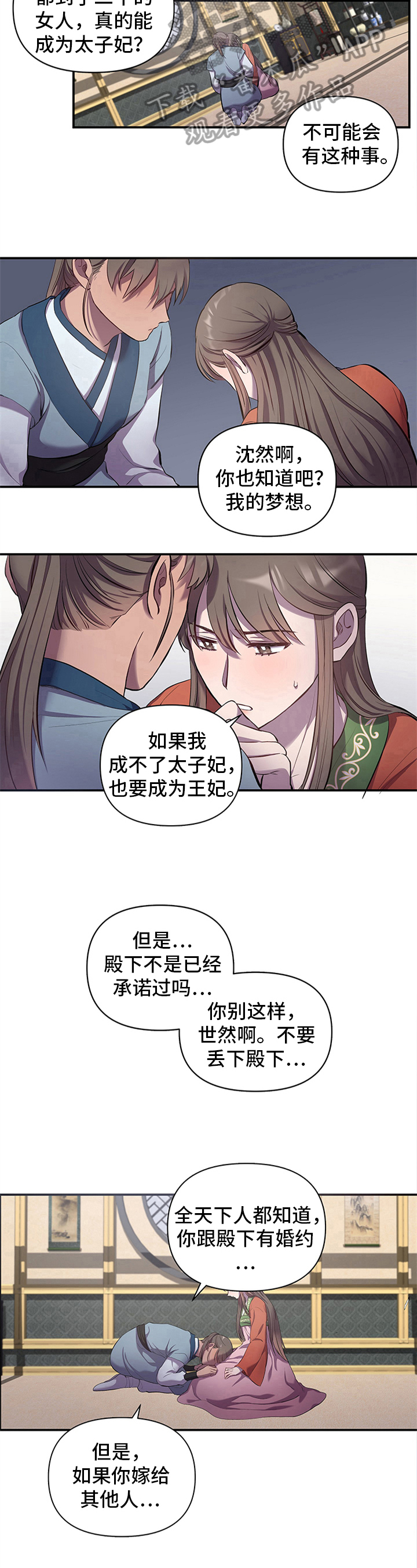 第7章：另一选择6