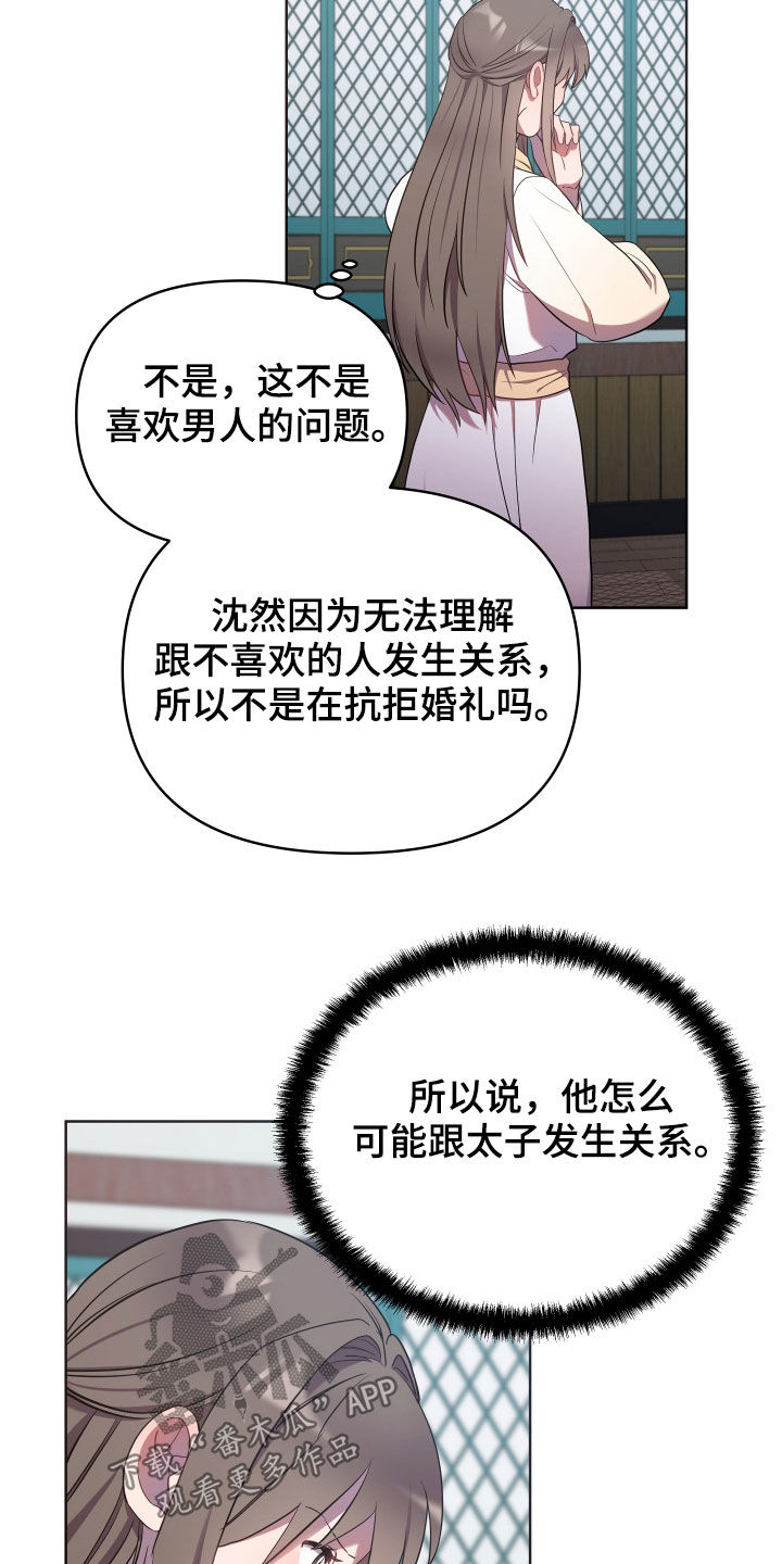 第61章：不可能24