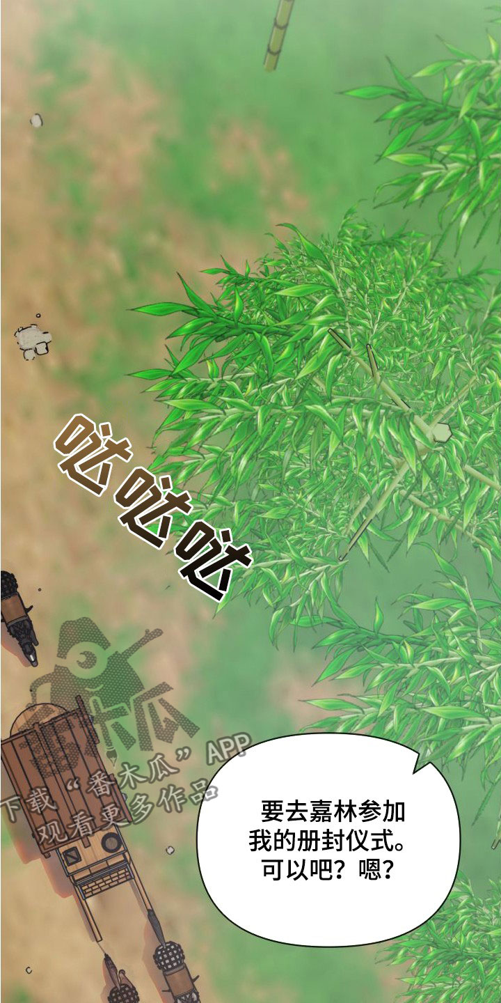 第88章：逃离22