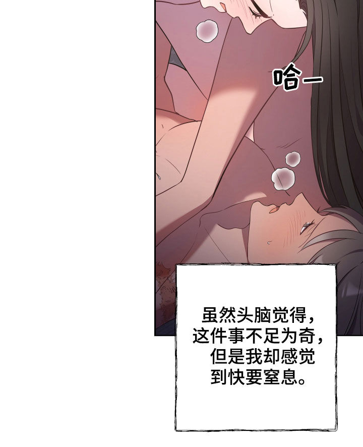 第55章：窒息22