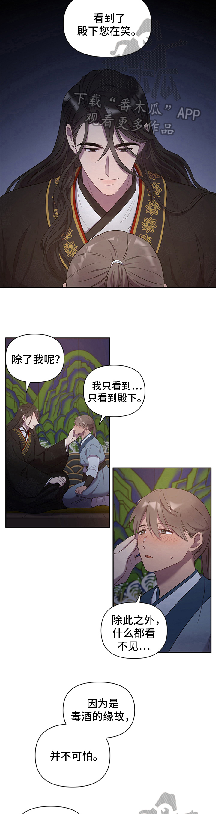 第16章：醉酒3