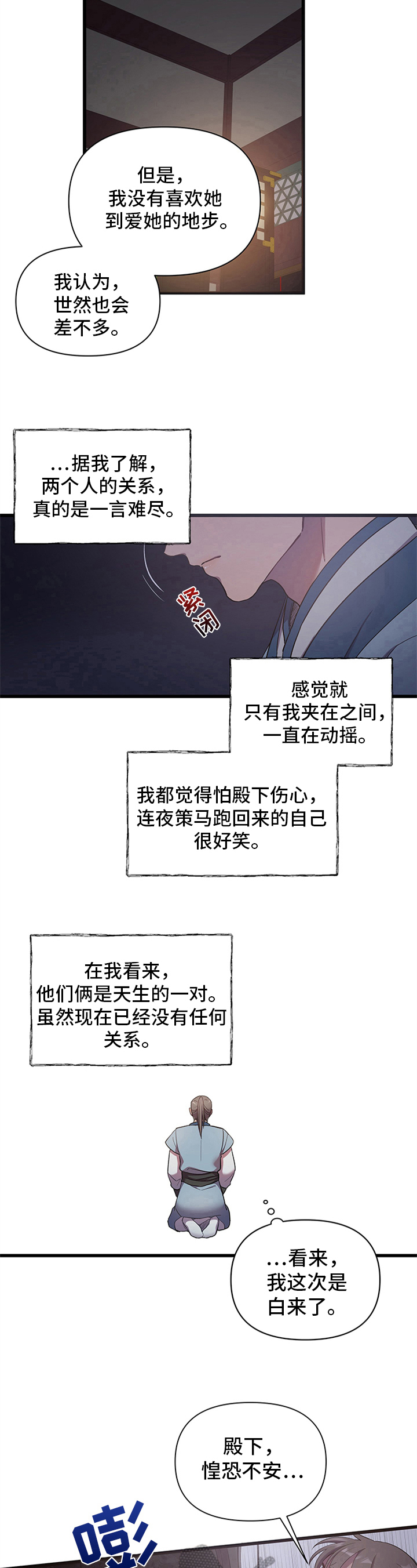 第10章：赔罪5