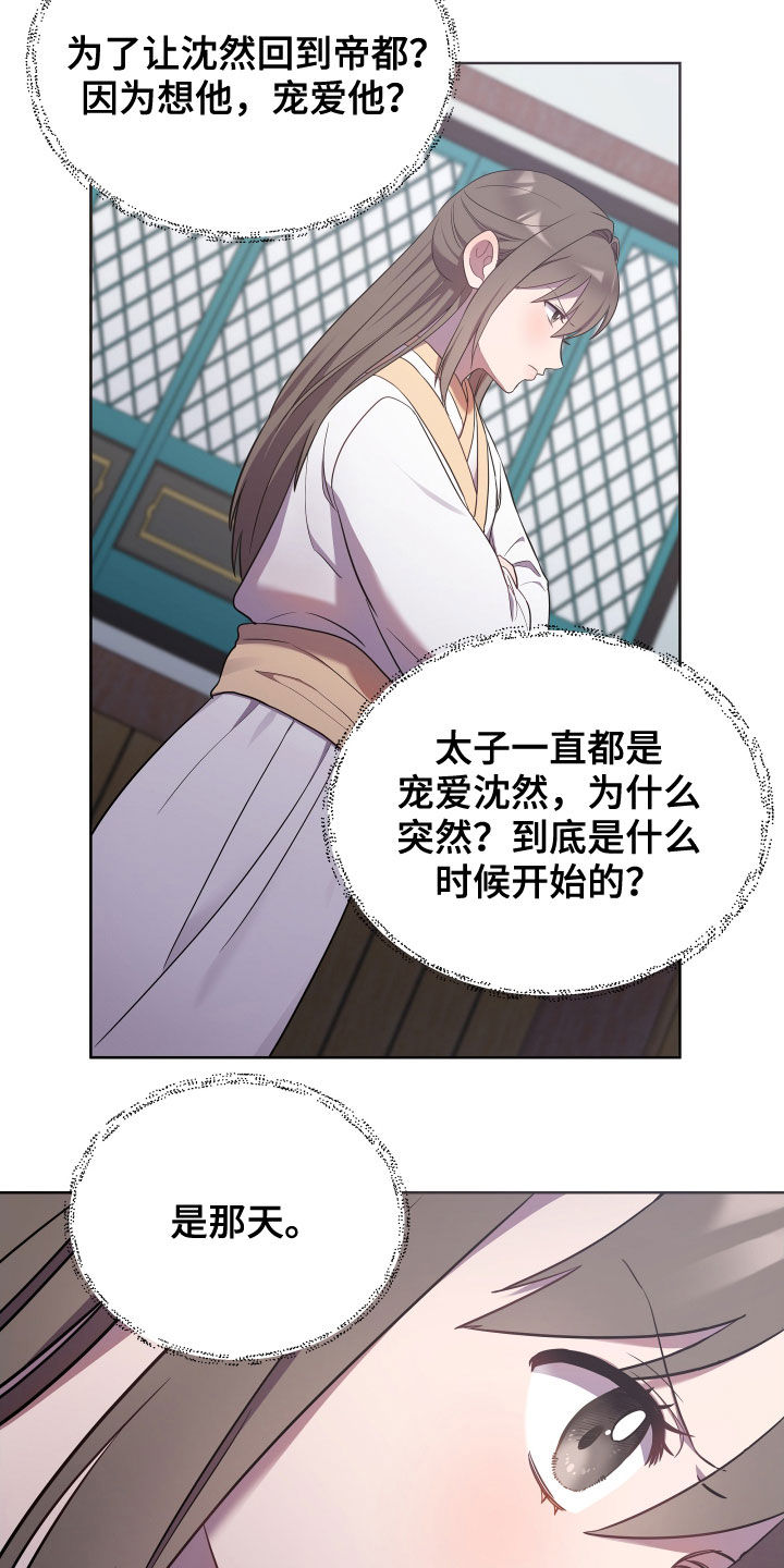 第60章：分析29