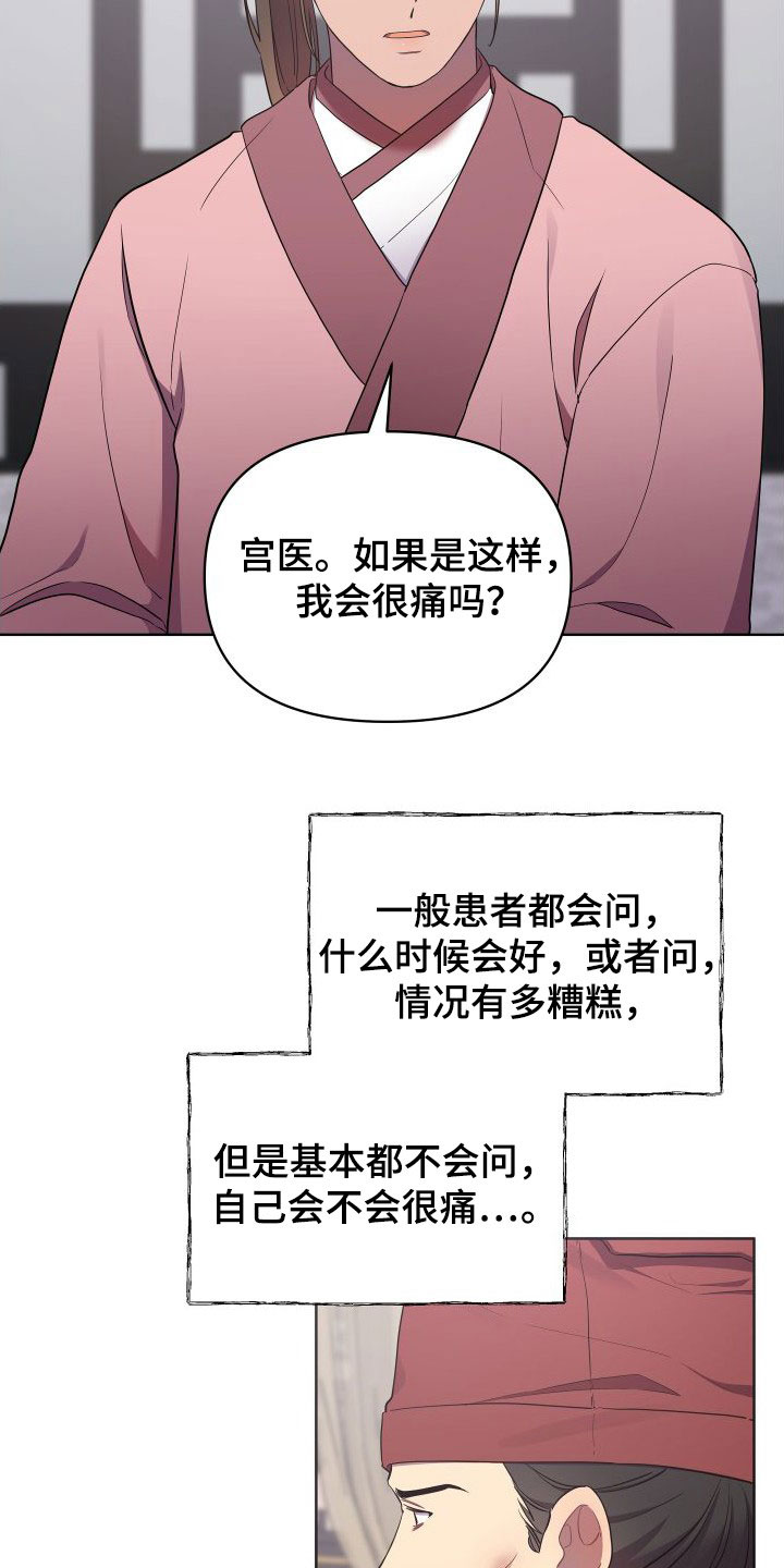 第87章：无法承受16