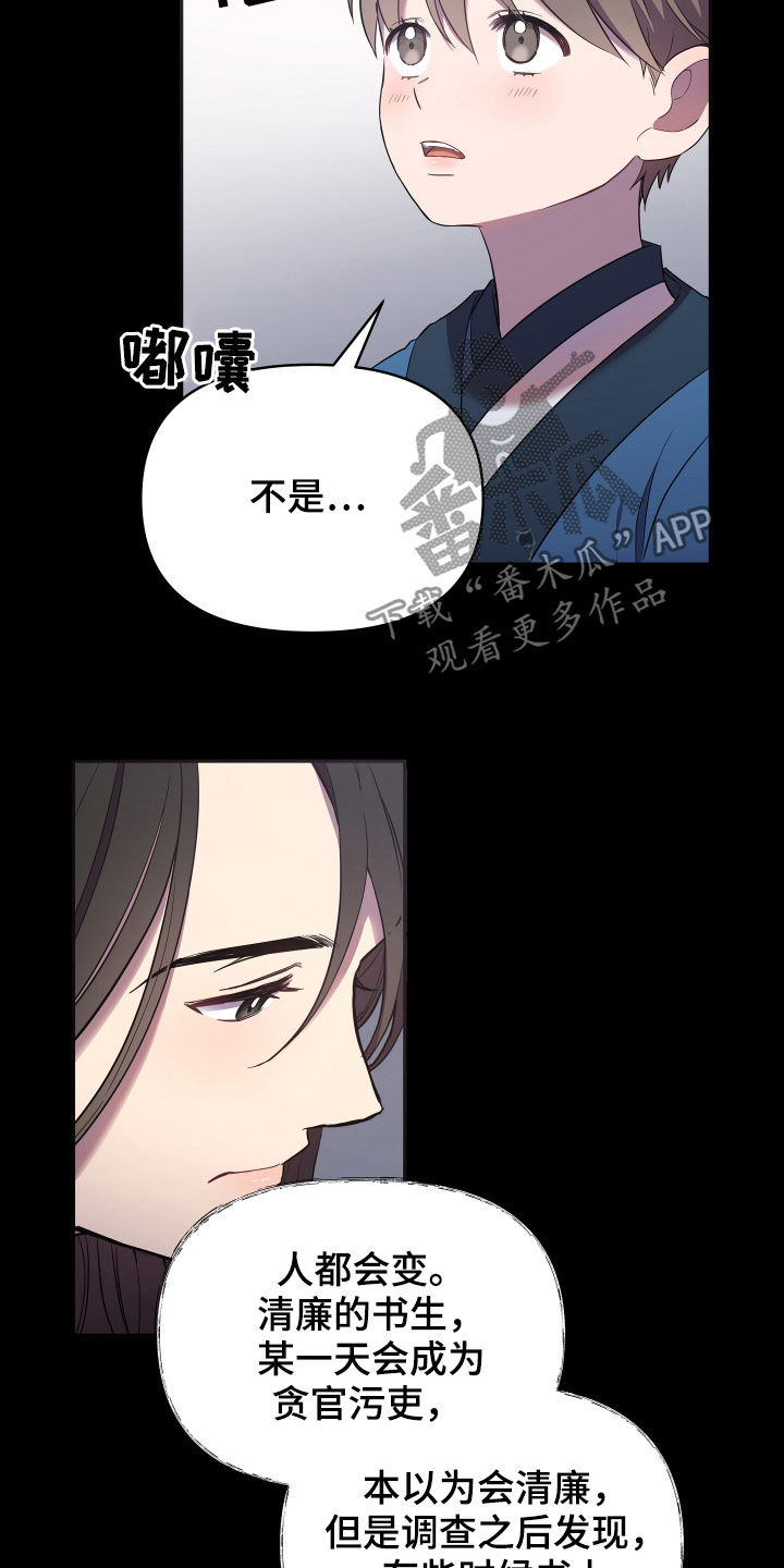 第41章：男儿身13