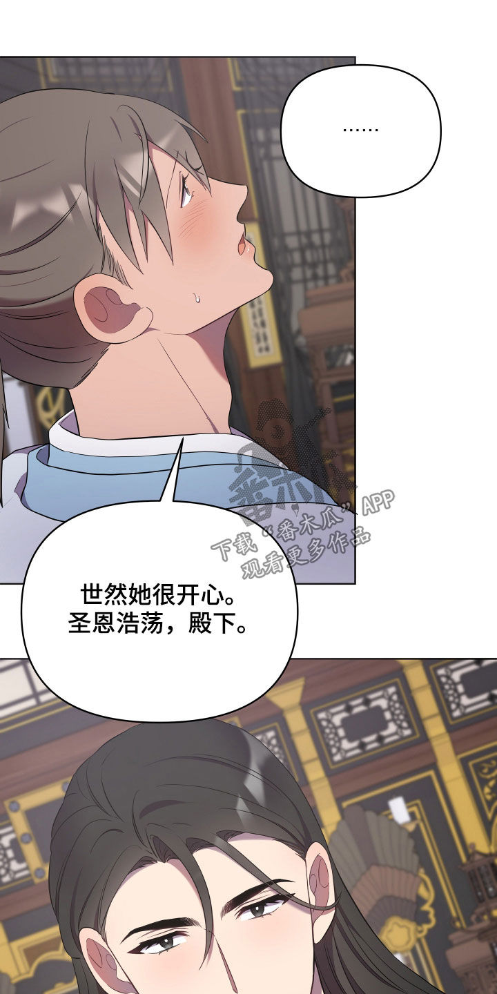 第62章：残忍一点18