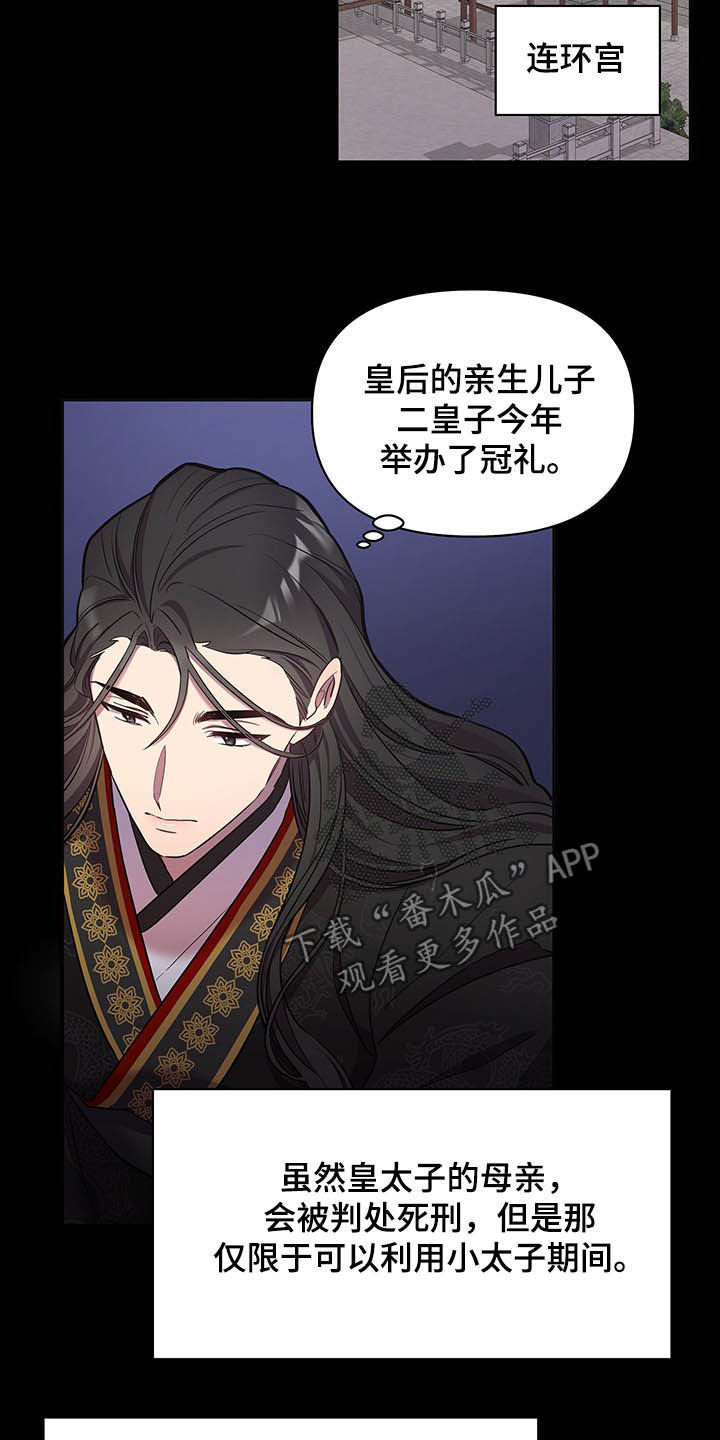 第29章：站稳脚跟22