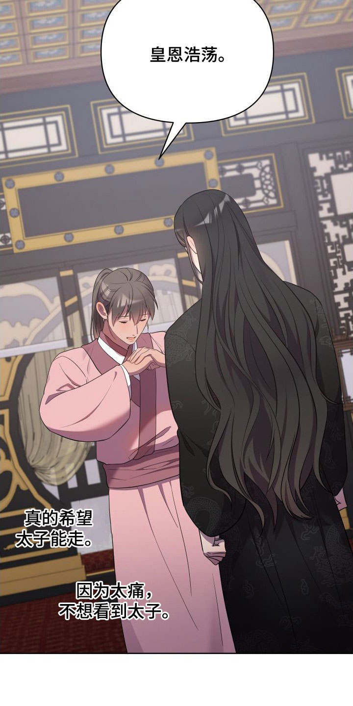 第86章：一定要回来38
