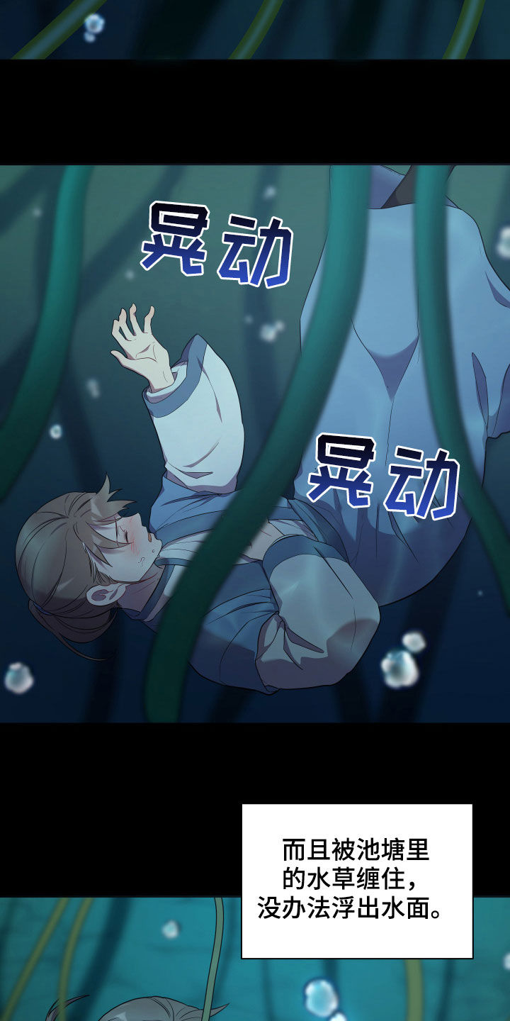 第33章：内心6