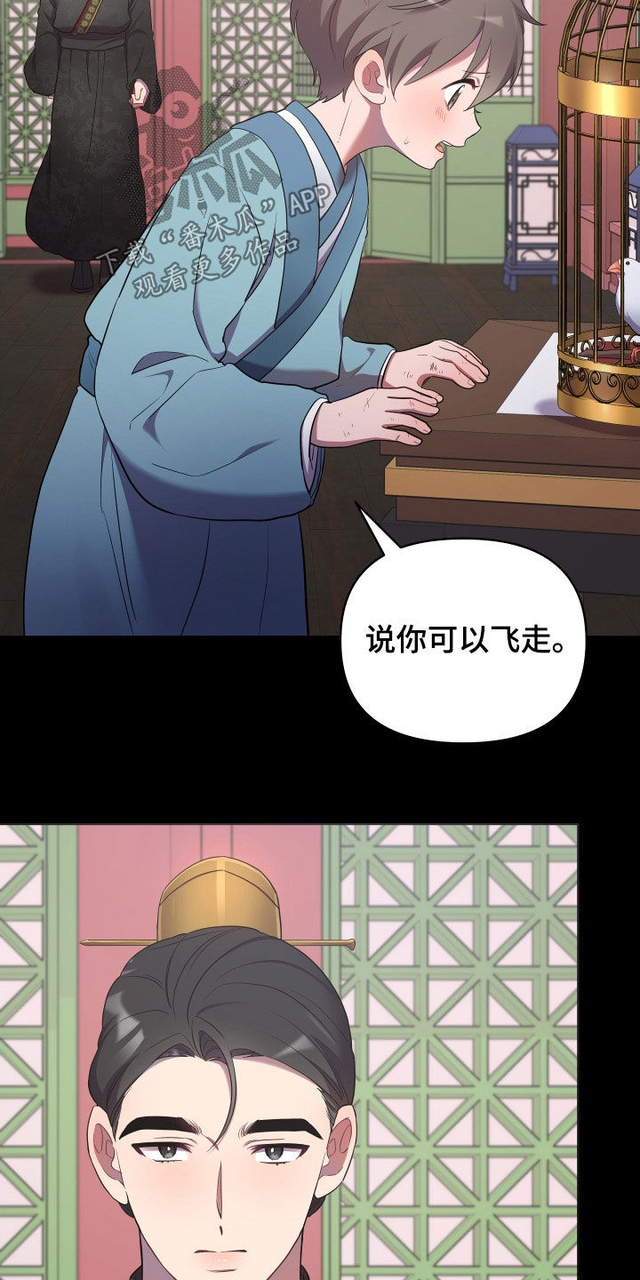 第81章：唯一的儿子15