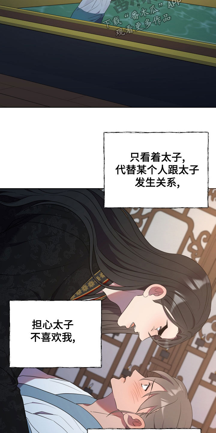 第76章：替代品14