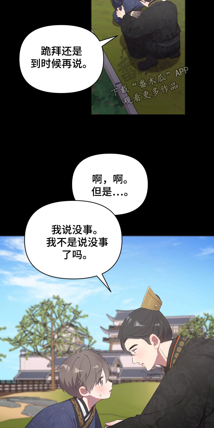 第84章：吓唬28