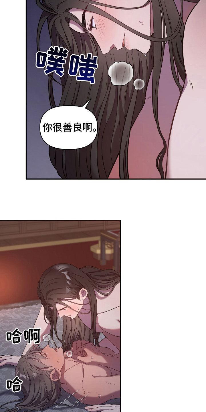 第36章：睡莲堂8