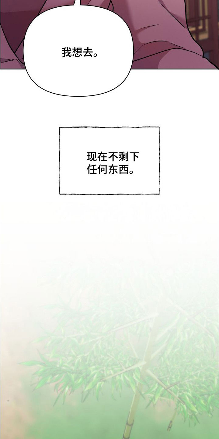 第88章：逃离21