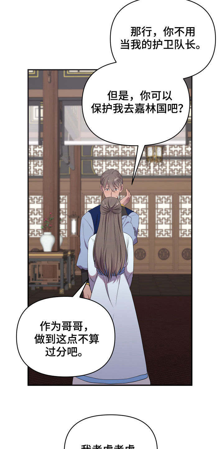 第43章：误会25