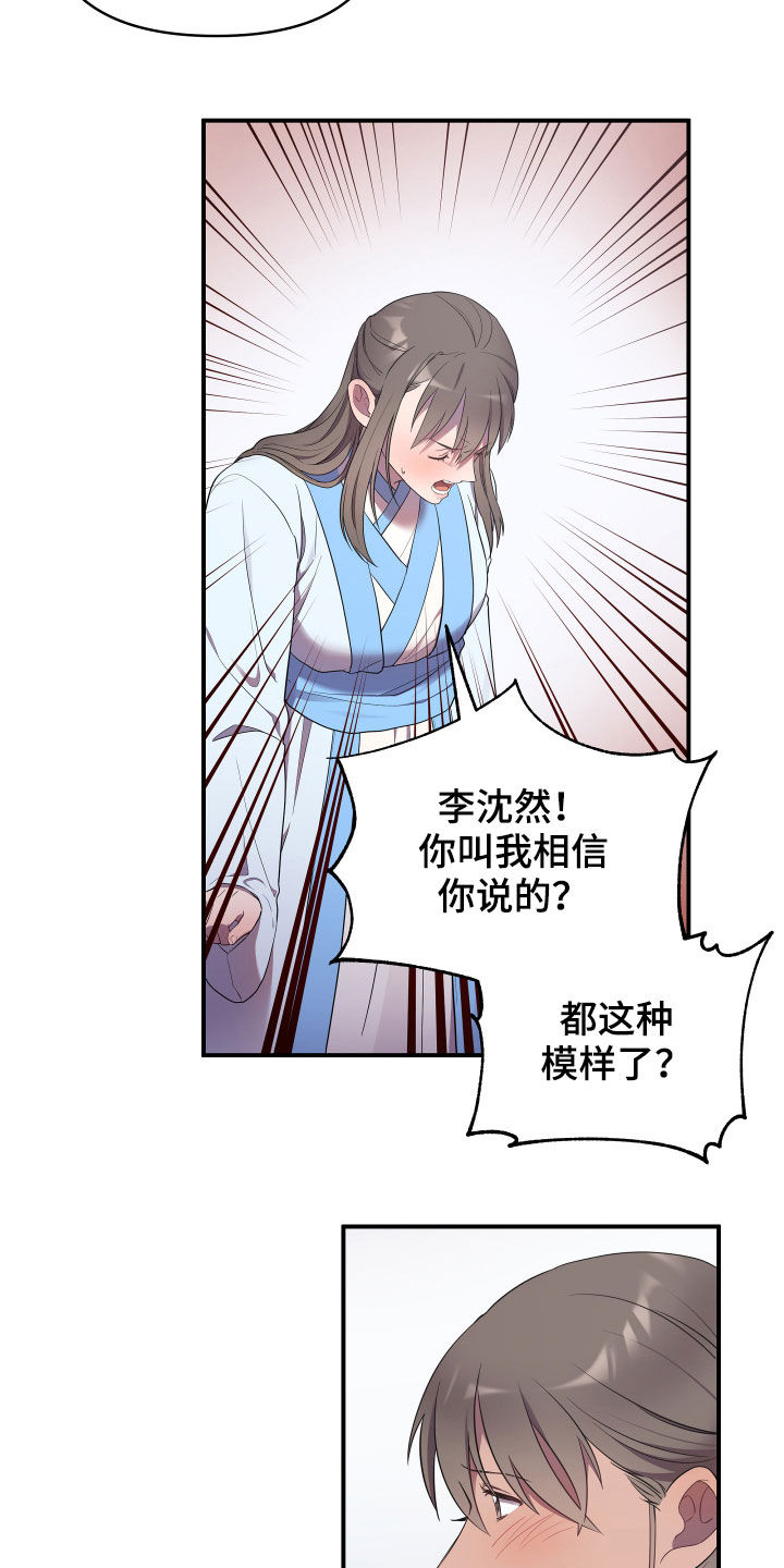 第43章：误会7