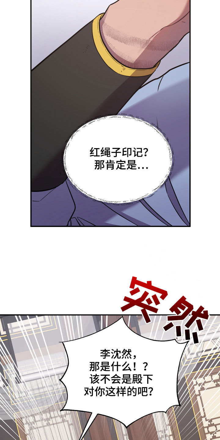 第42章：印记29