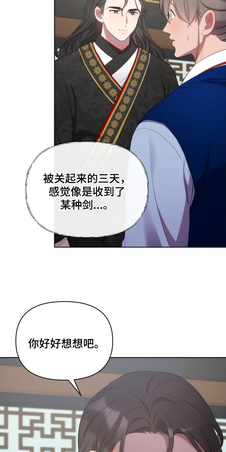 第97章：太平19