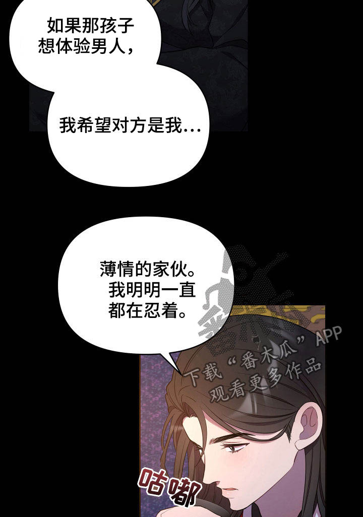 第44章：心乱12