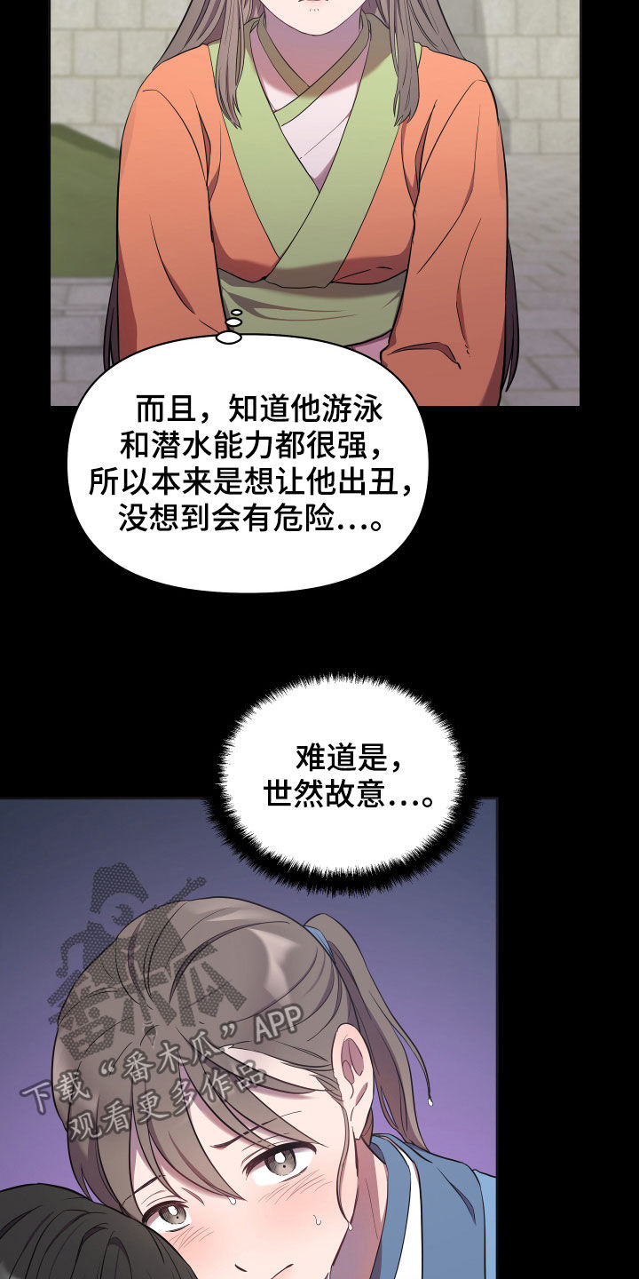 第33章：内心15