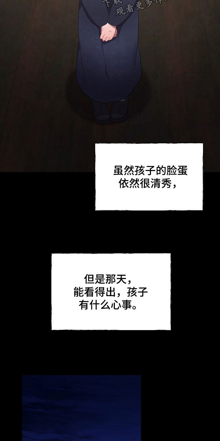 第82章：心事29