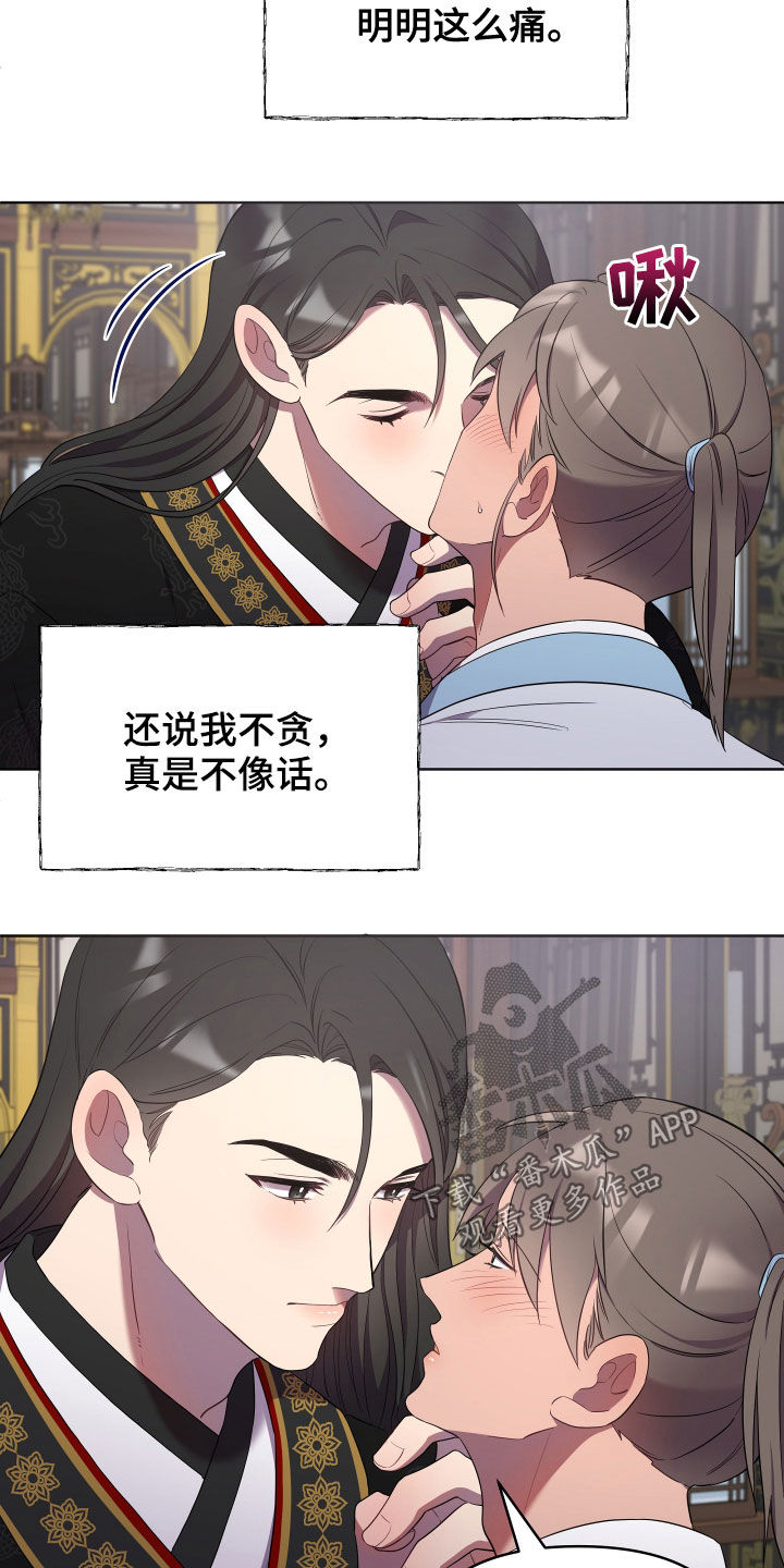 第63章：是否原谅5
