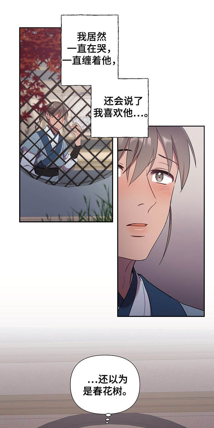第28章：离开14