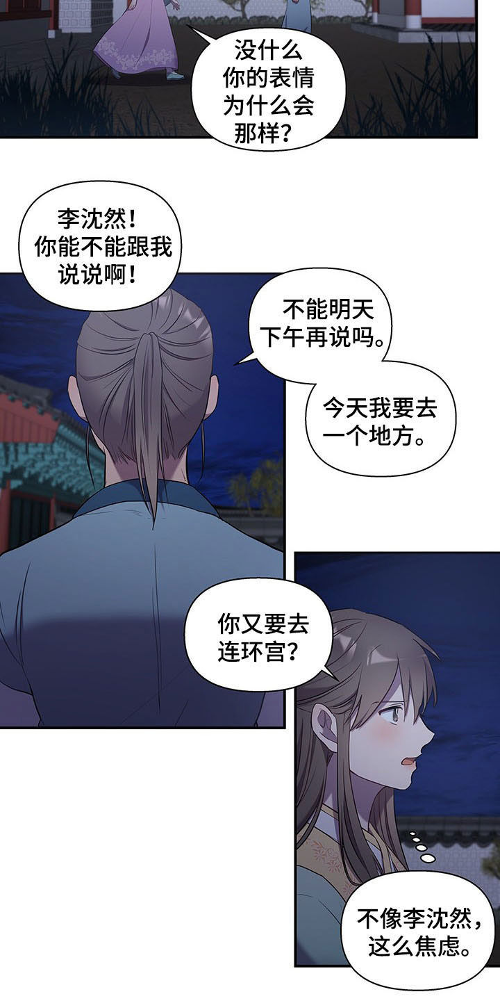 第23章：眼神7