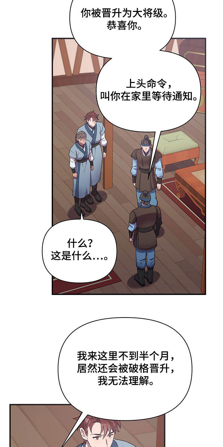 第30章：提拔13