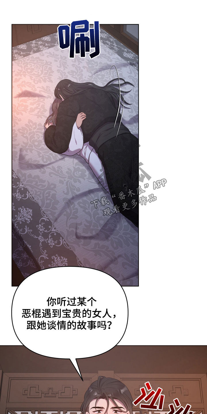 第49章：恶棍与女人15
