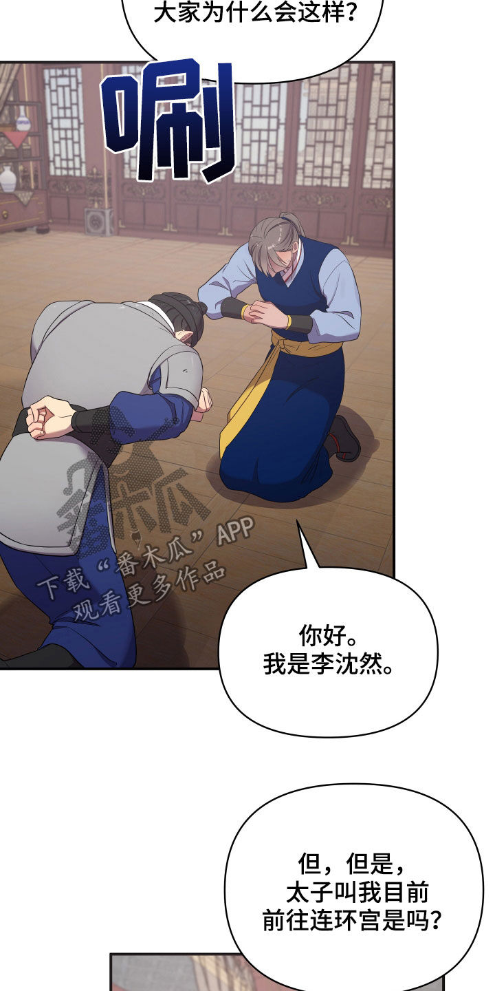 第46章：地位超然14
