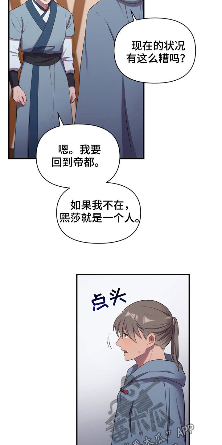 第31章：回家10
